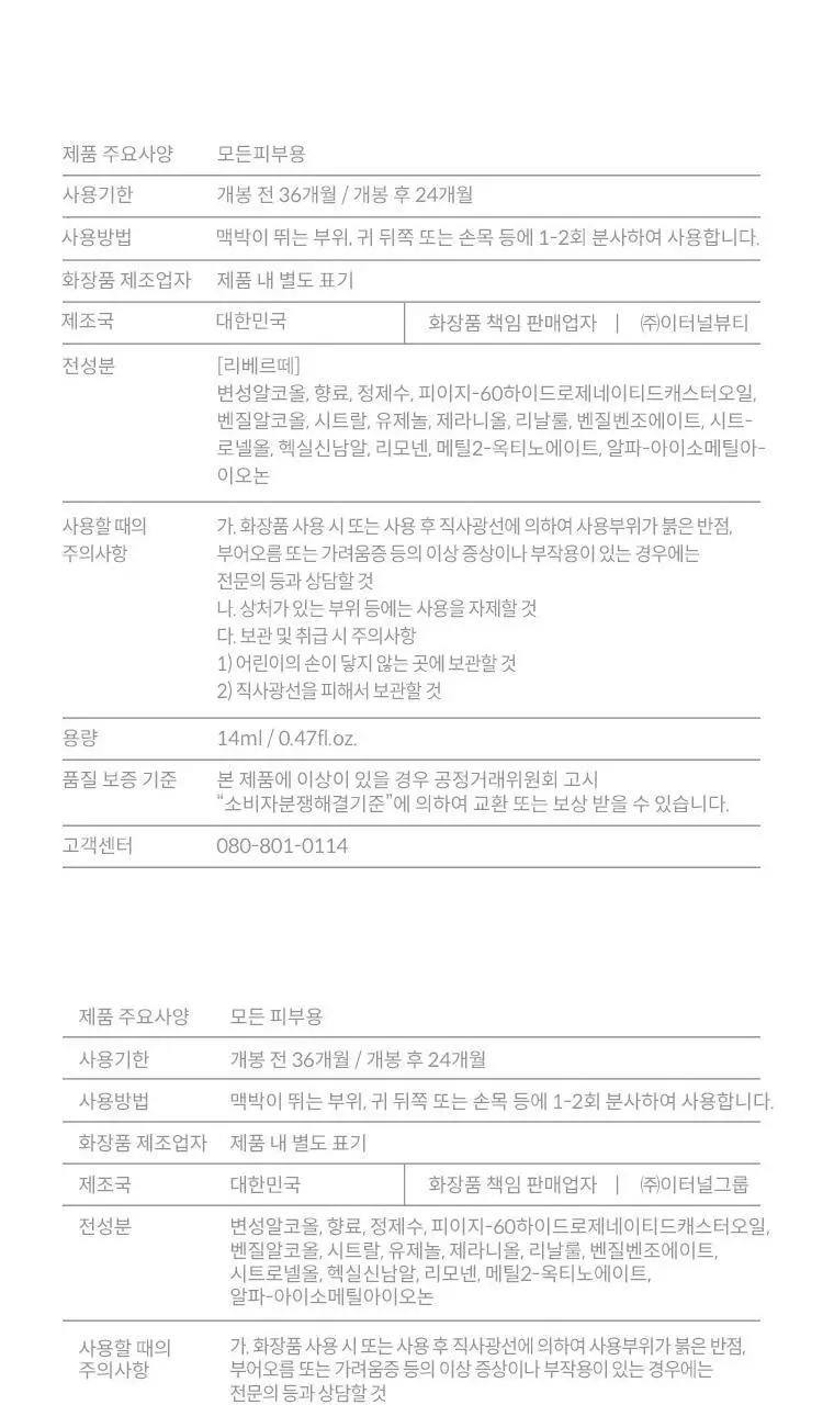 [임현주PICK] 루에브르 오 드 퍼퓸 50ml/14ml 2종 택 1 상세페이지 50